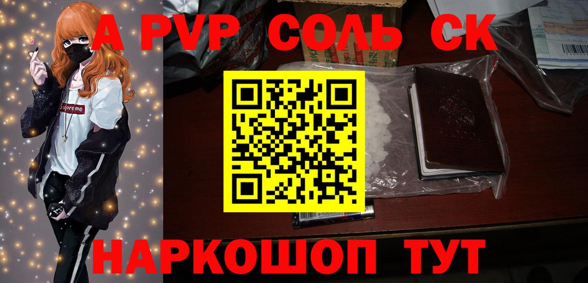Alpha PVP СК Анжеро-Судженск