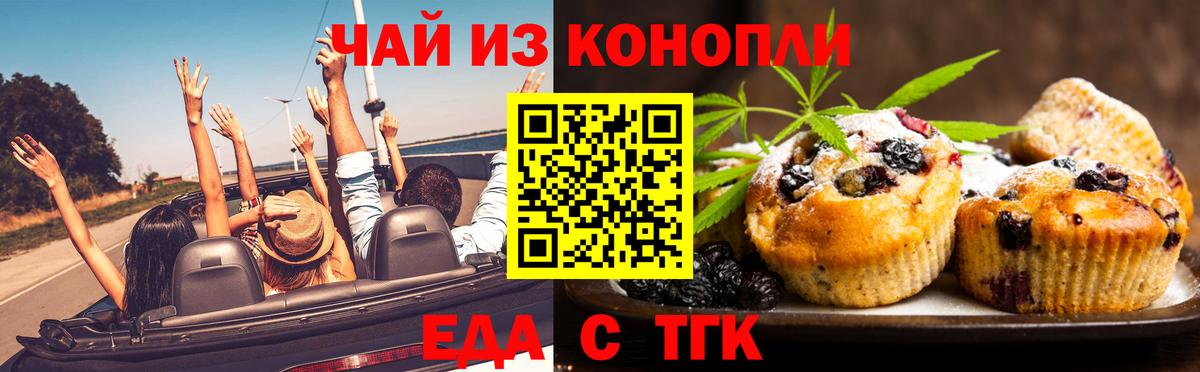 Canna-Cookies марихуана Анжеро-Судженск