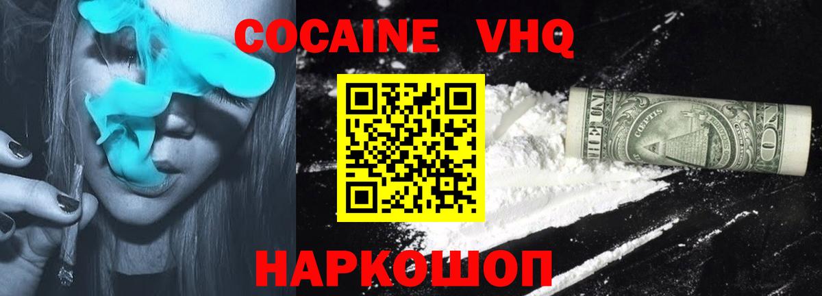 КОКАИН  Вход с VPN  Анжеро-Судженск  Cocaine VHQ 