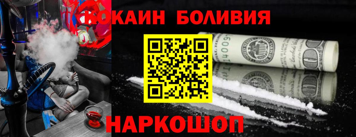 КОКАИН 97% Анжеро-Судженск