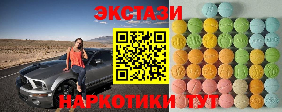 Ecstasy Philipp Plein  Ecstasy Punisher  Вход с VPN  Ecstasy  нарко площадка официальный сайт  Анжеро-Судженск 