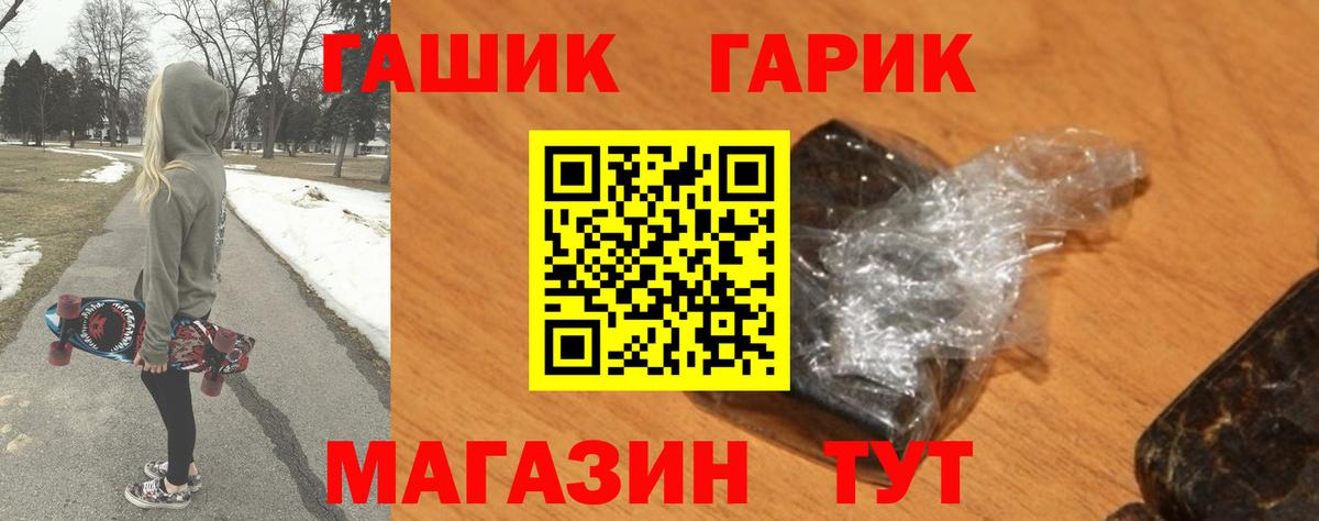 ГАШ Изолятор  Гашиш  Вход с VPN  Анжеро-Судженск  как найти   Гашиш Premium 