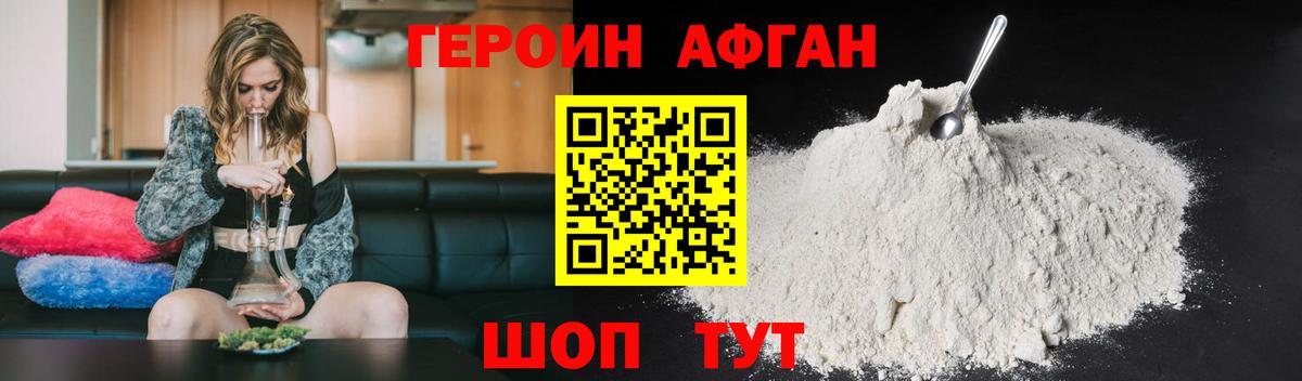 ГЕРОИН белый  Вход с VPN  Анжеро-Судженск 