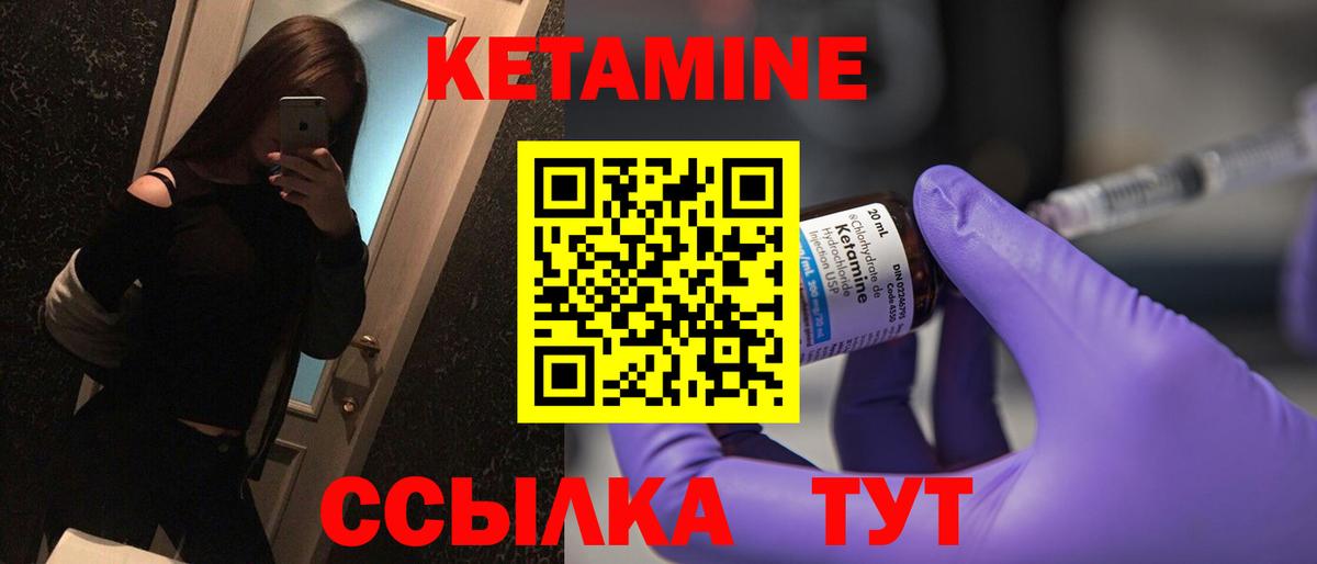 КЕТАМИН ketamine Анжеро-Судженск