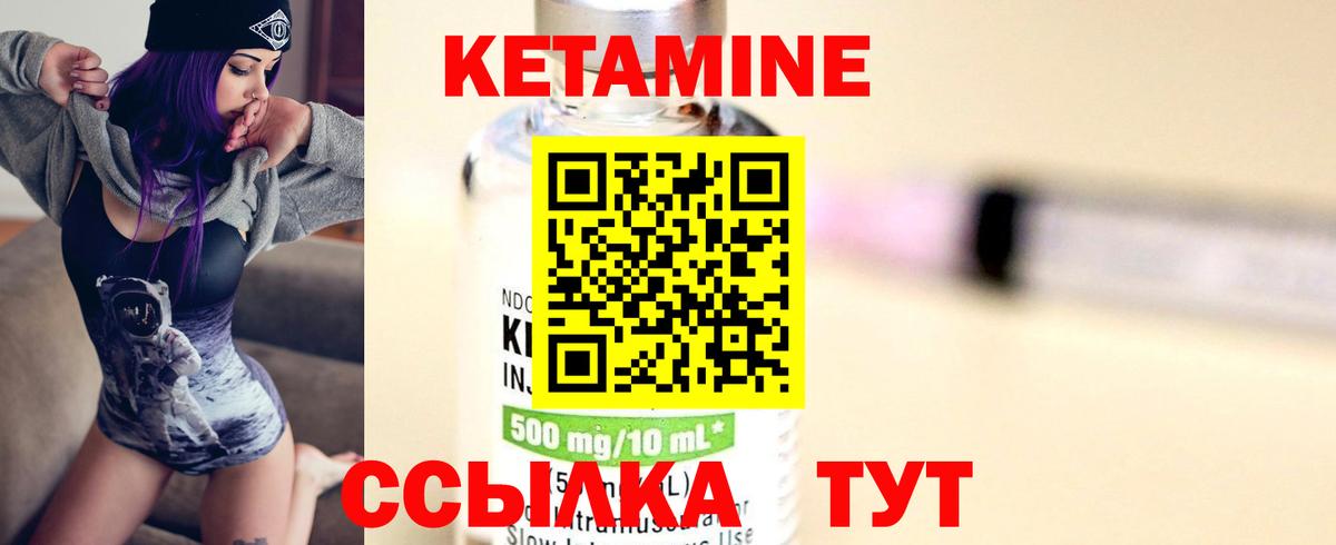 Кетамин VHQ  Кетамин ketamine  Анжеро-Судженск  Вход с VPN 