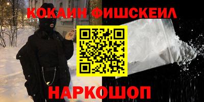 COCAINE Комсомольск-на-Амуре