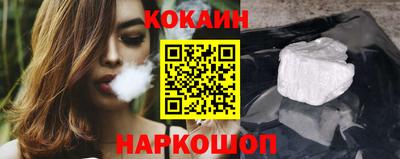 COCAINE Комсомольск-на-Амуре