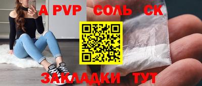 спайс Конаково