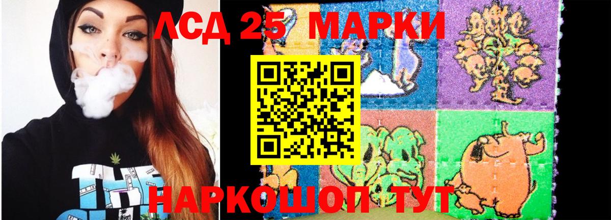 ЛСД экстази кислота  ЛСД экстази ecstasy  Вход с VPN  LSD-25 экстази  Анжеро-Судженск 