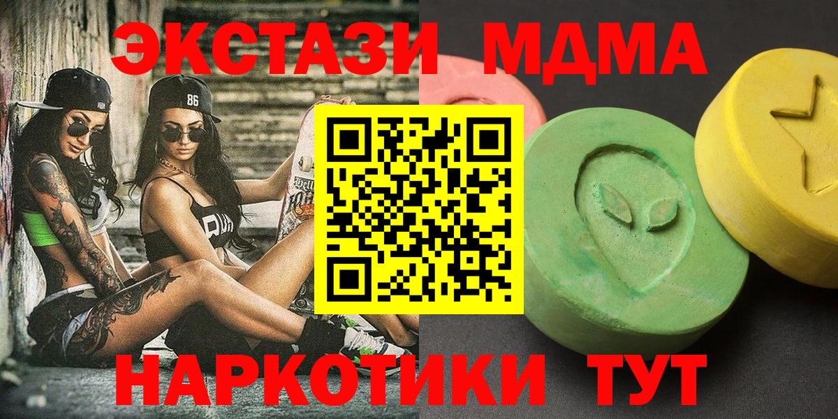 MDMA VHQ  Вход с VPN  Анжеро-Судженск  МДМА VHQ 