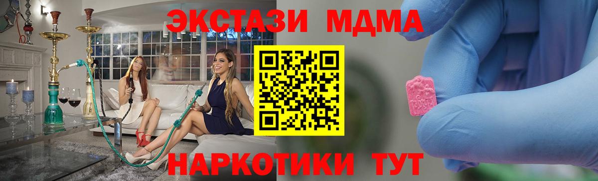 MDMA Molly Анжеро-Судженск