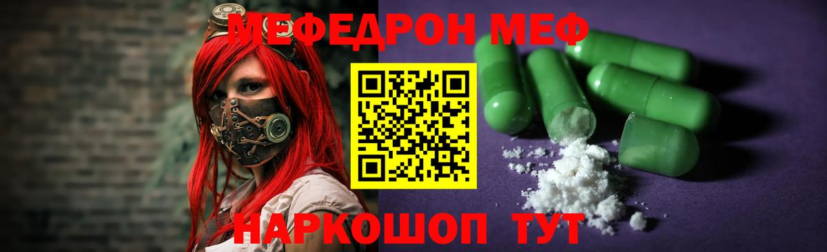 Мефедрон 4 MMC  МЕФ  Анжеро-Судженск  Вход с VPN  Меф мука 