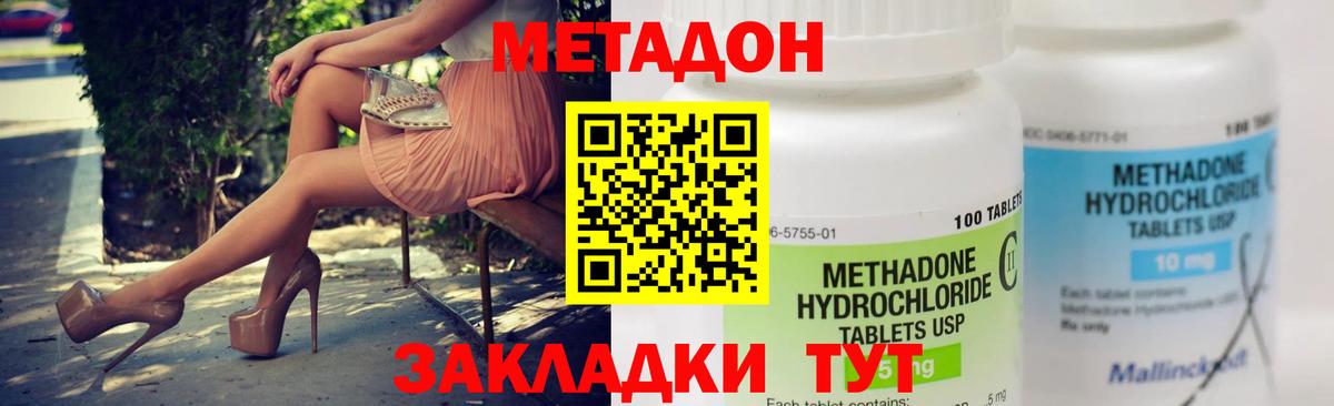 МЕТАДОН белоснежный  МЕТАДОН methadone  Анжеро-Судженск  Вход с VPN 