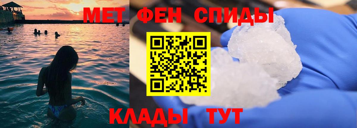 МЕТАМФЕТАМИН кристалл  Вход с VPN  Анжеро-Судженск 
