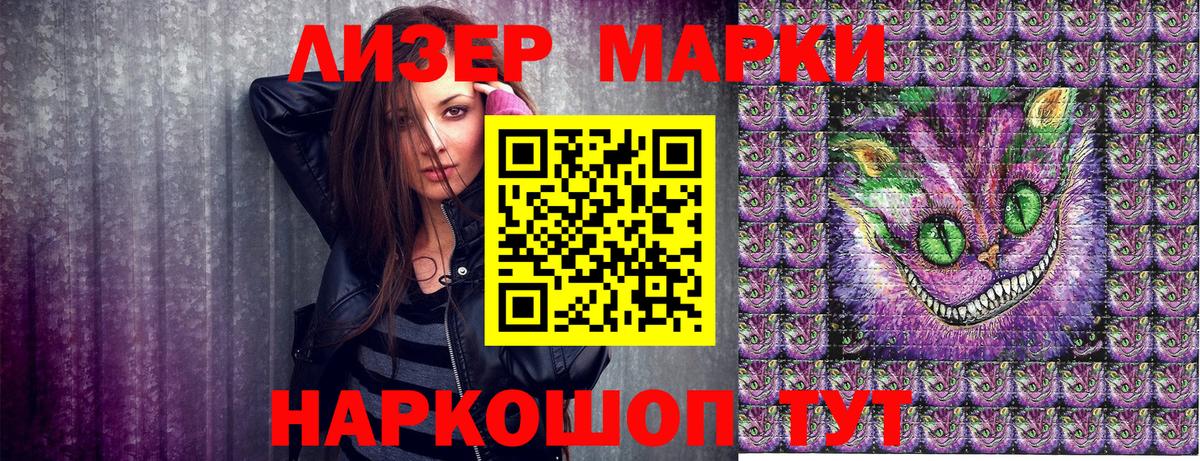 Марки N-bome 1,5мг  Марки N-bome 1,5мг  Вход с VPN  Анжеро-Судженск 