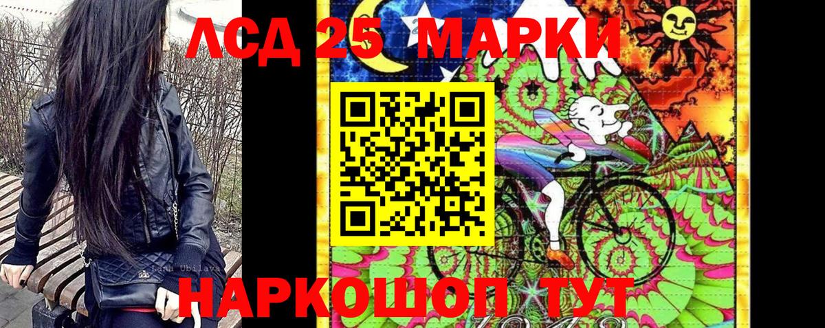 Наркотические марки 1500мкг Анжеро-Судженск