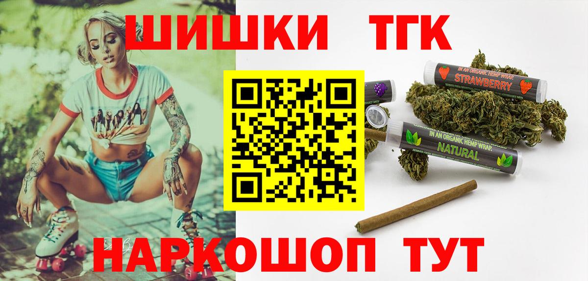 Анжеро-Судженск  Шишки марихуана OG Kush  Вход с VPN  Конопля сатива  Бошки Шишки Bruce Banner 